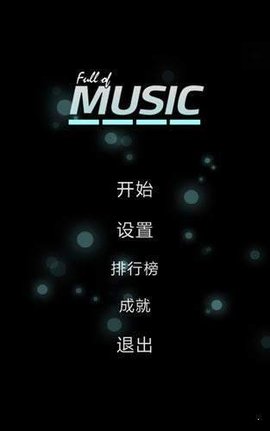 full of music截图