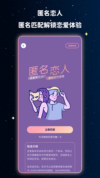 宇宙奶茶馆截图