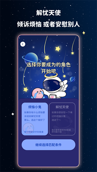 宇宙奶茶馆截图