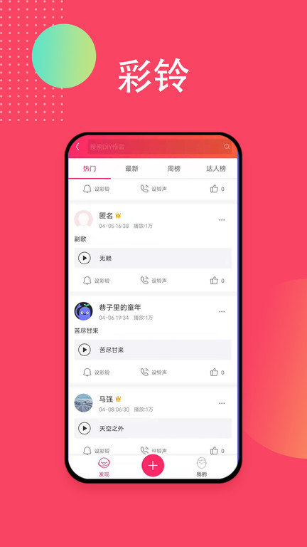 爱听音乐app下载官方版-爱听音乐app下载V5.5.6