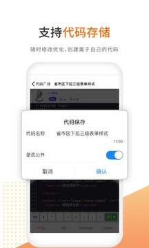 未来编程狮截图