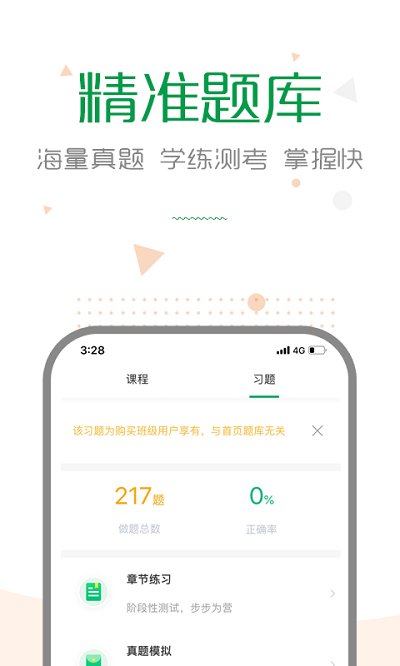 赛优学堂软件免费下载-赛优学堂app下载1.0