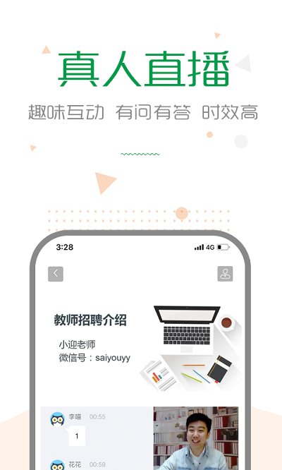 赛优学堂软件免费下载-赛优学堂app下载1.0