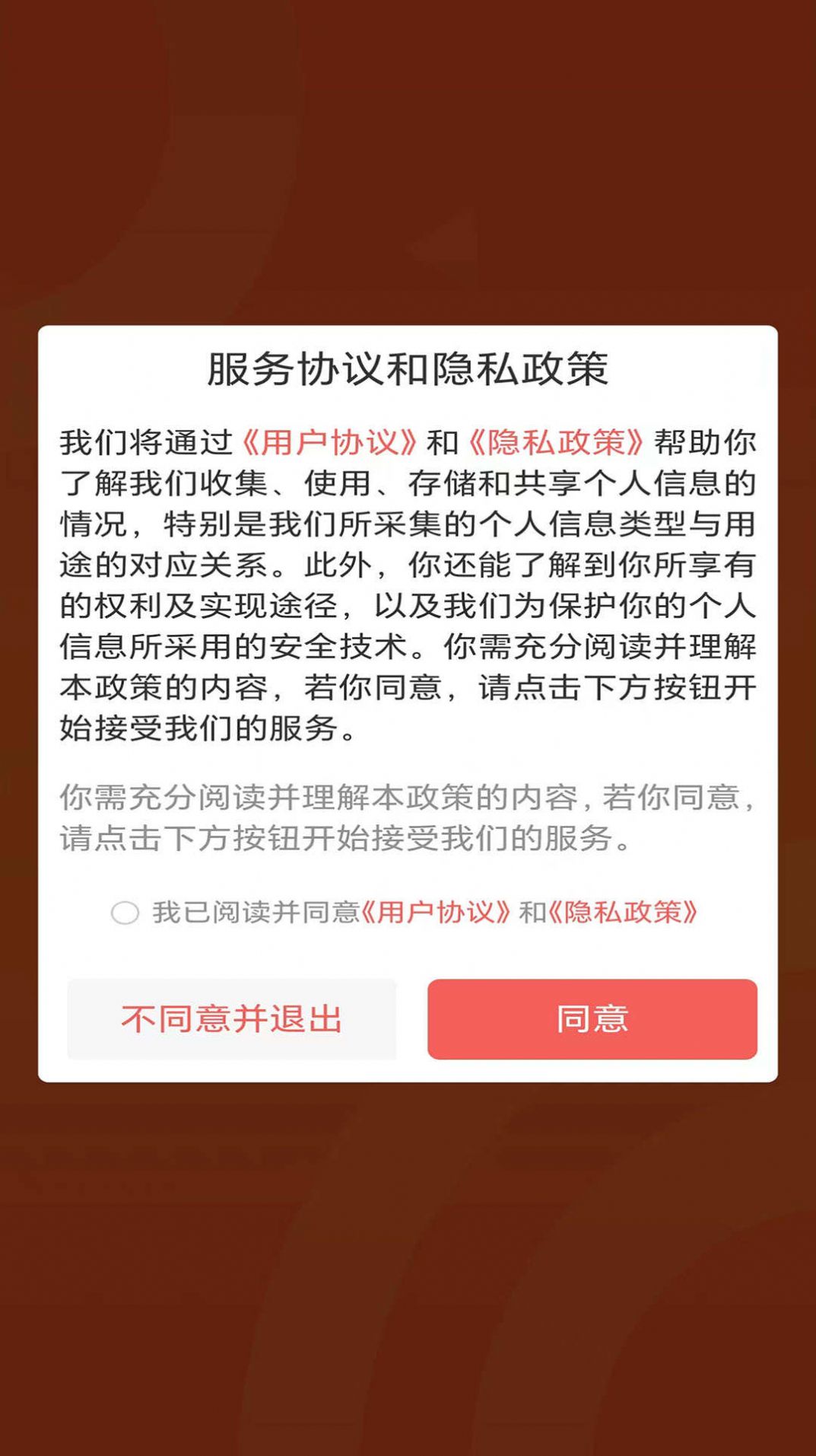 亿美精选截图