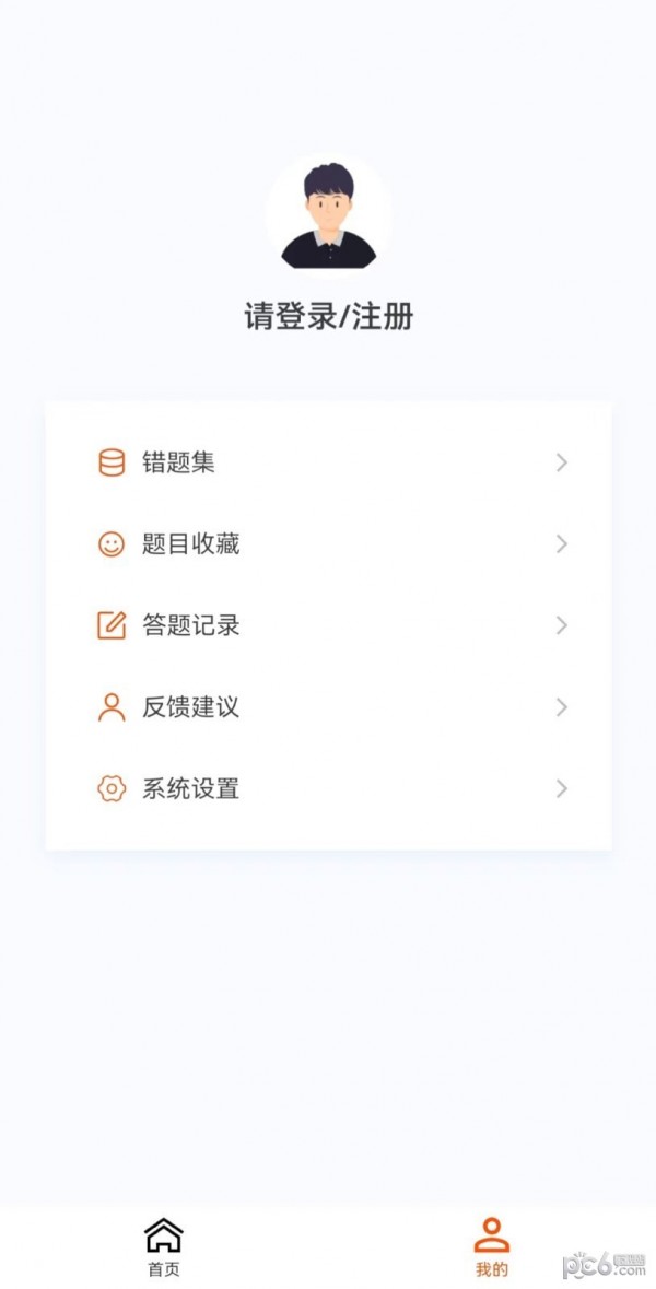 监理工程师新题库截图