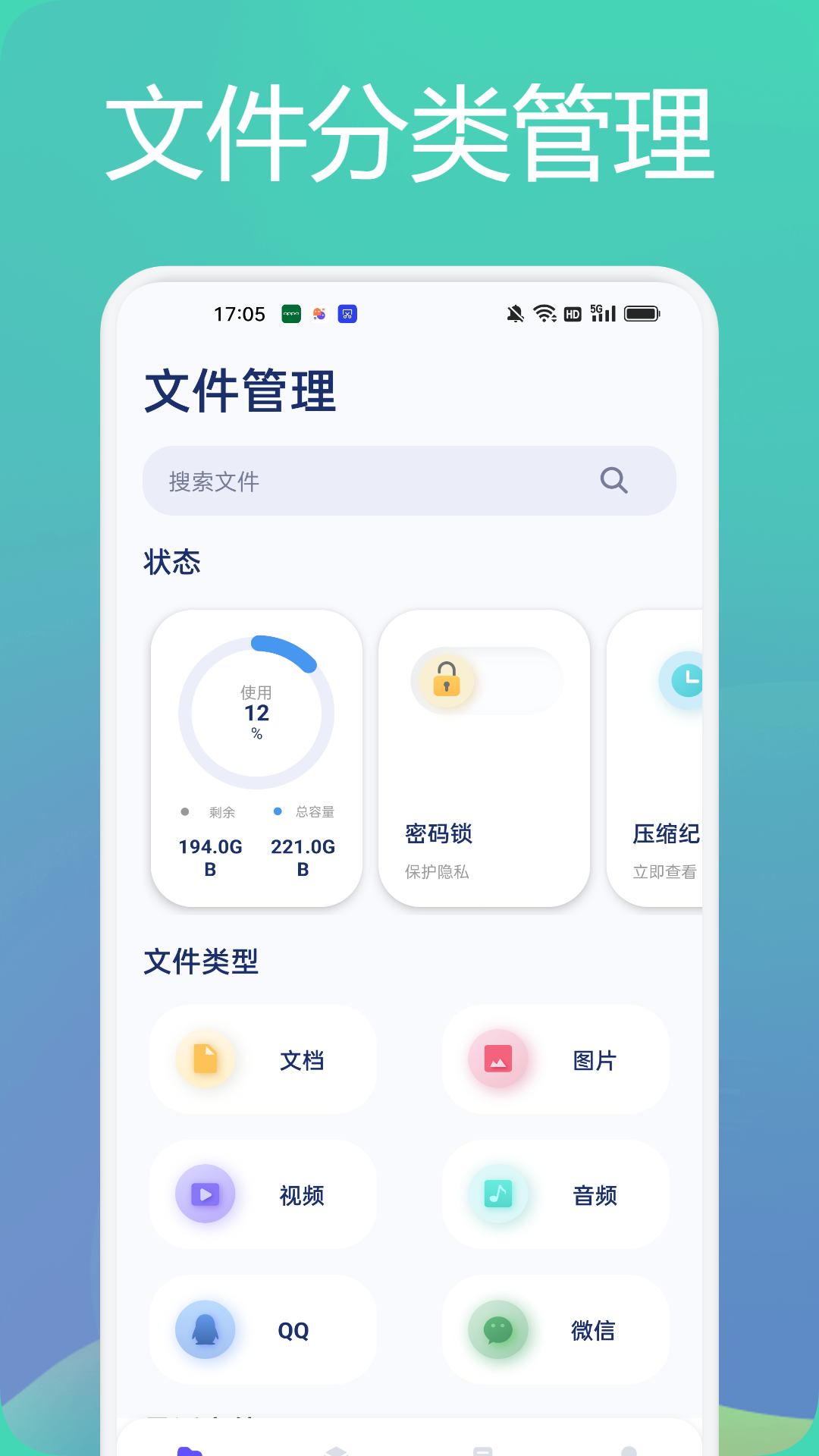 tasker文件管理助手截图