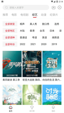 新影视TV截图