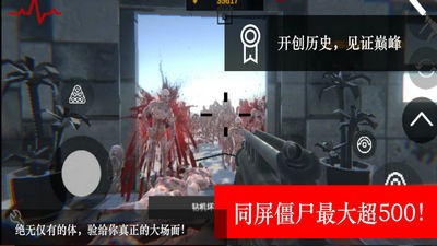 尸潮射击3D截图