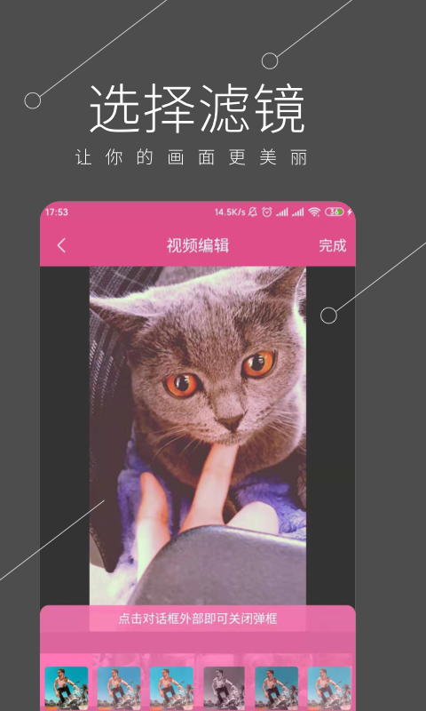 视频全能剪辑截图