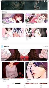 全面漫画小屋截图