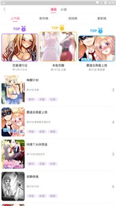 全面漫画小屋截图