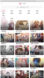 全面漫画小屋截图