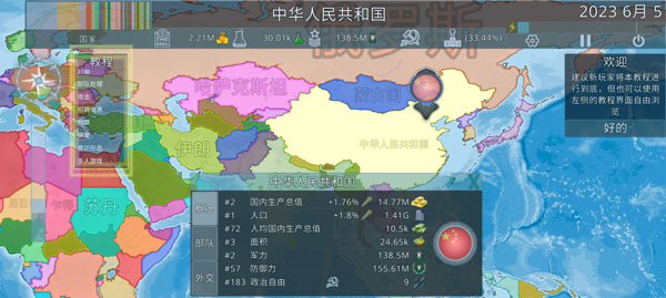 Dummynation旧版截图