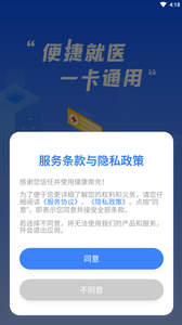 健康宁远截图