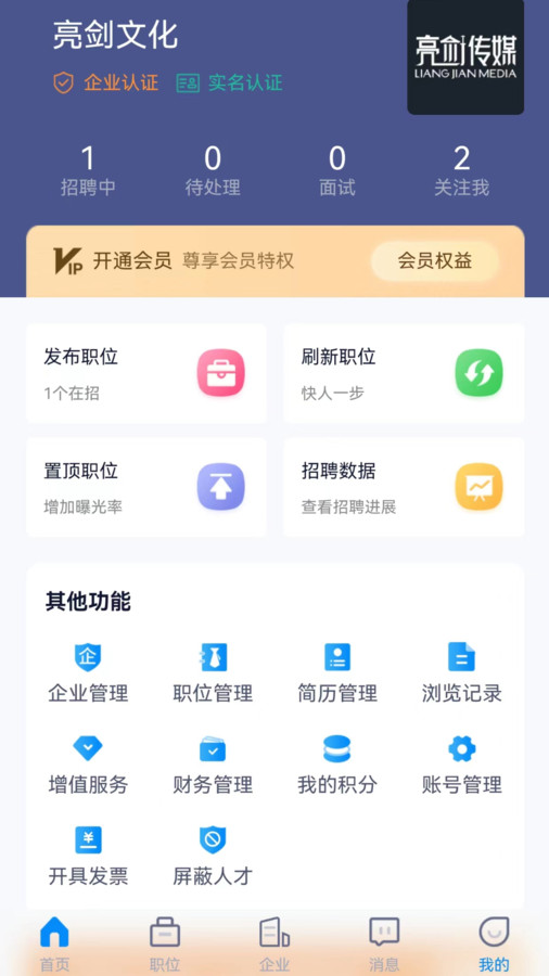 众鑫招聘截图