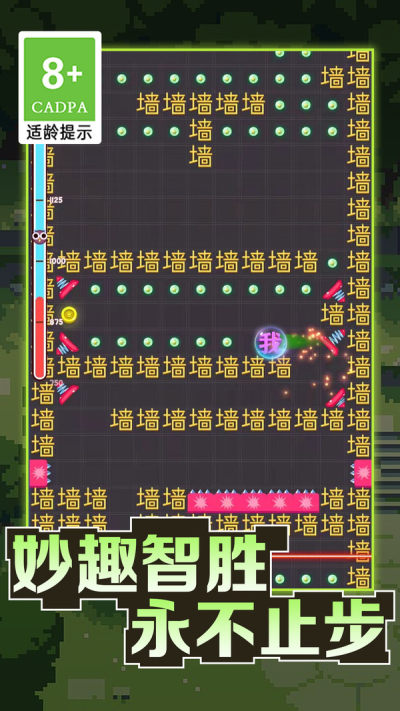 我的迷宫世界文字迷宫大冒险截图