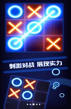 井字棋双人对战截图