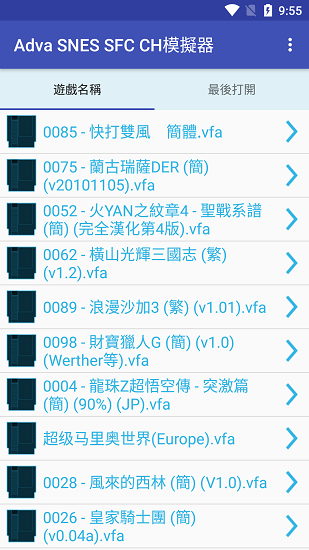 sfc模拟器内置MOD菜单版截图