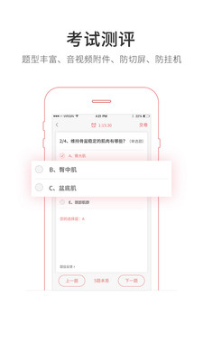 创莱云学堂截图