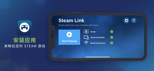 Steam Link截图