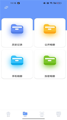 Localsend互传助手截图