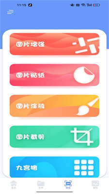 Localsend互传助手截图