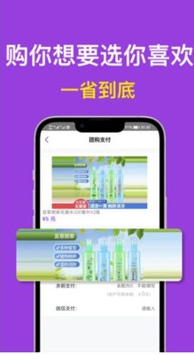 i购严选截图