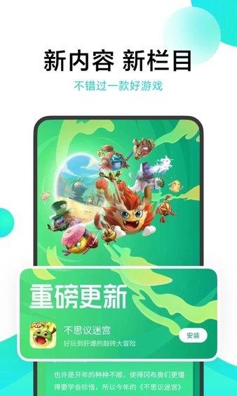 游戏中心免登录版截图