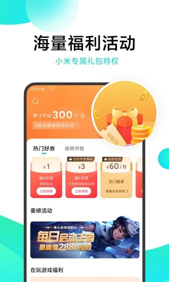 游戏中心免登录版截图