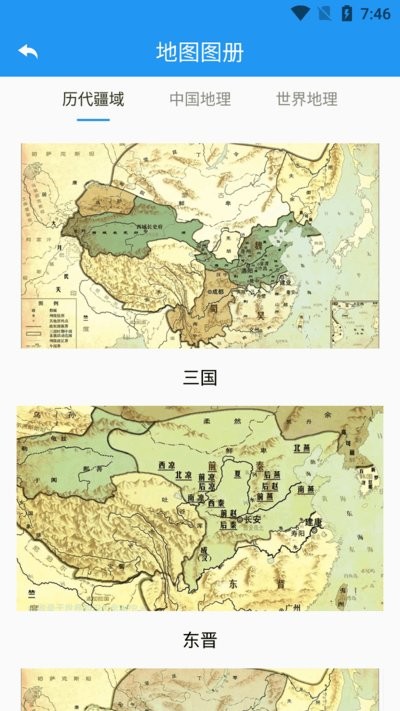 高分卫星地图截图