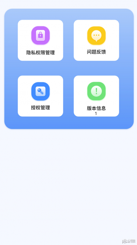 汇率几何计算器截图