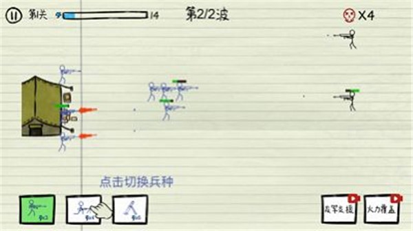 火柴人纸上大战截图