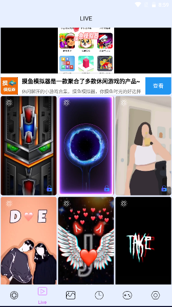 4D视觉壁纸截图