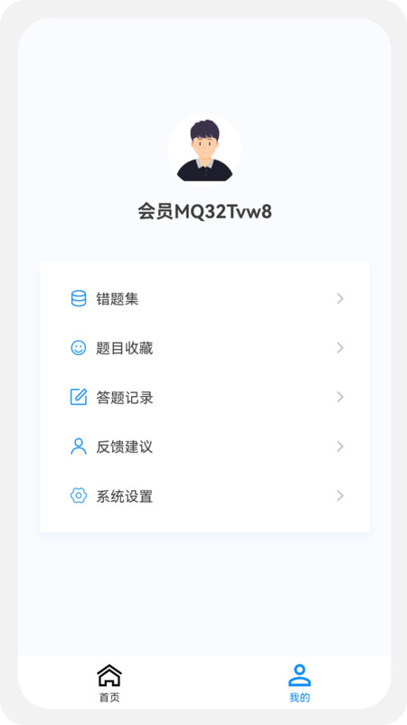 主管技师原题库截图