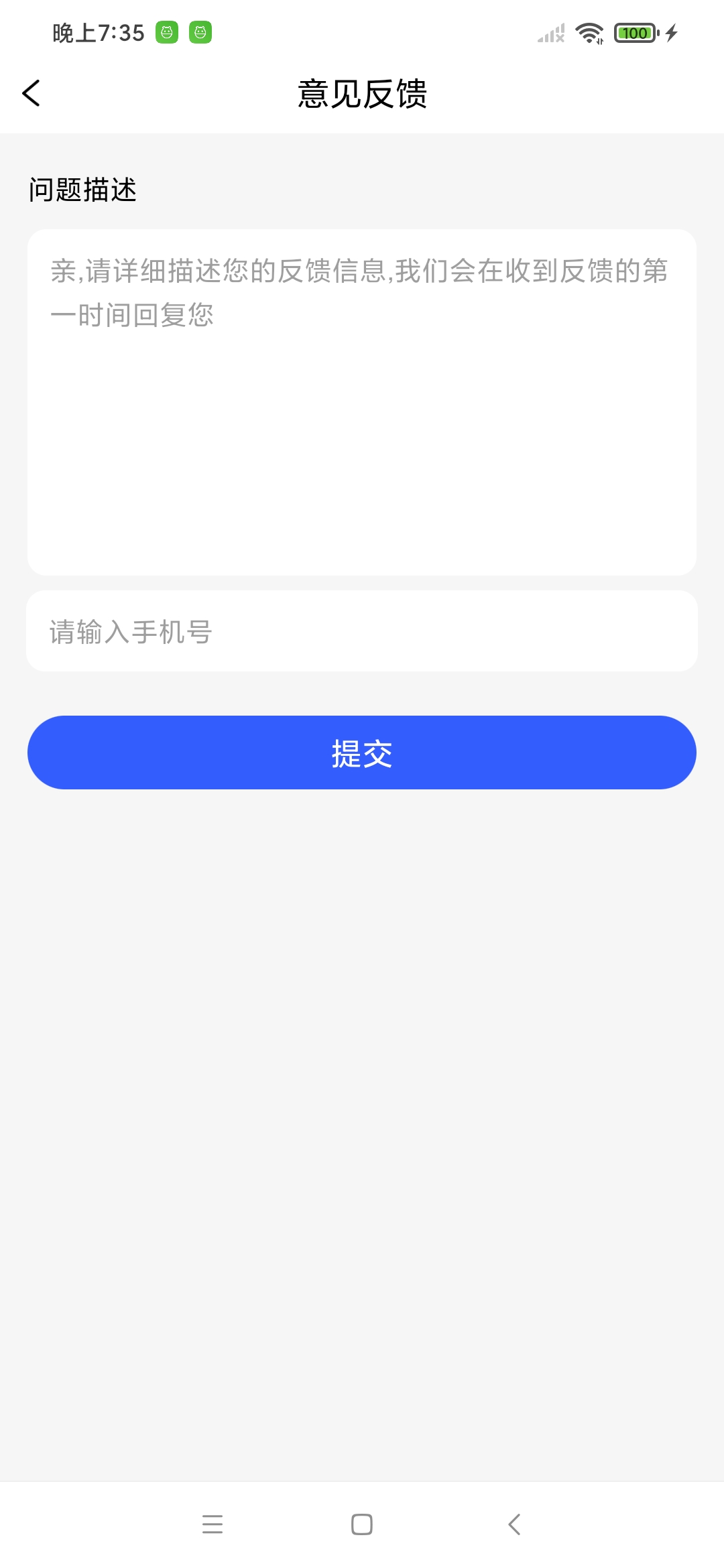 火星安全清理截图