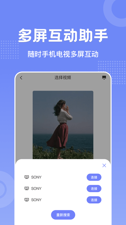 剧白白投屏截图