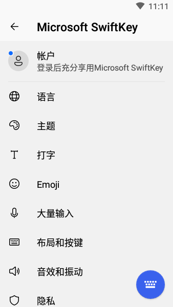 Microsoft SwiftKey截图