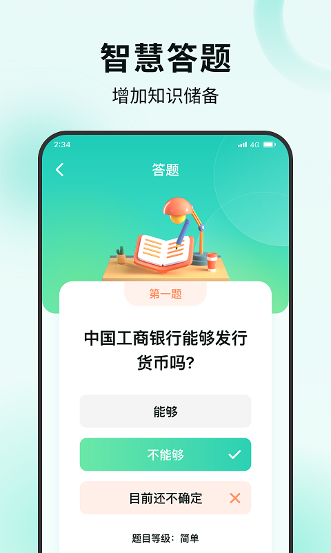 木棉流量管家截图