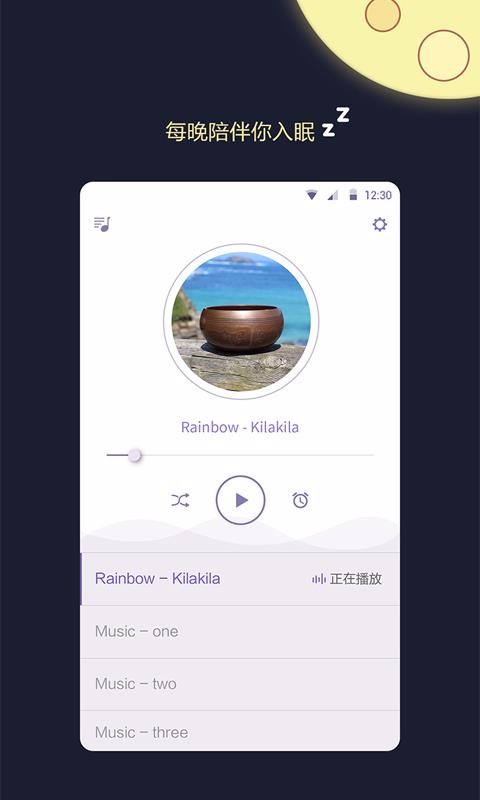 睡眠监测王截图