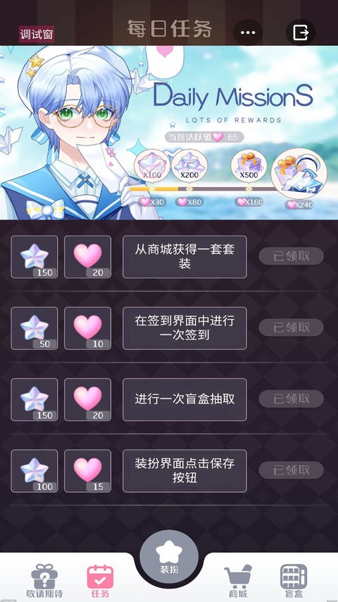 星选造型师截图