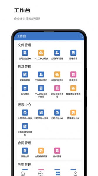 积步科技办公截图