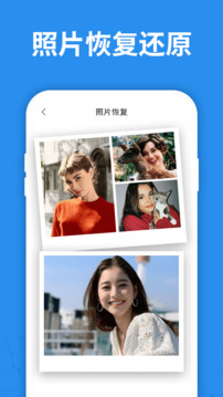照片误删恢复大师截图