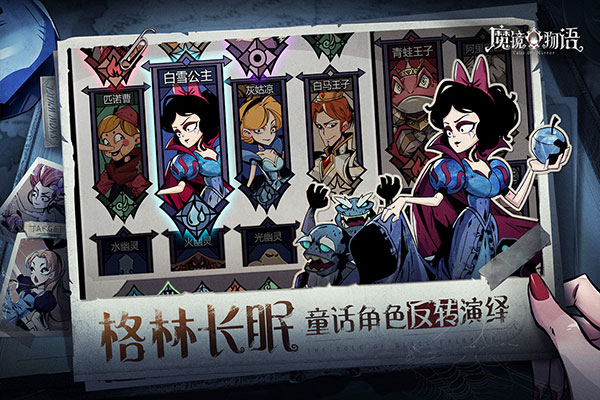 魔镜物语无限钻石版截图