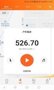 夜跑运动健康截图