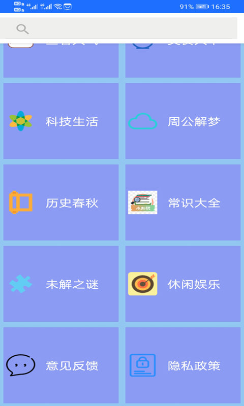 星云北斗卫星地图截图