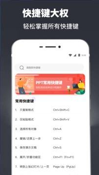 PPT模板助手截图