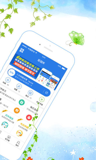 护师100题库截图