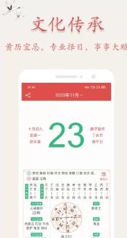 农历宝截图