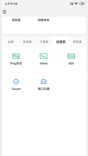 网络百宝箱截图