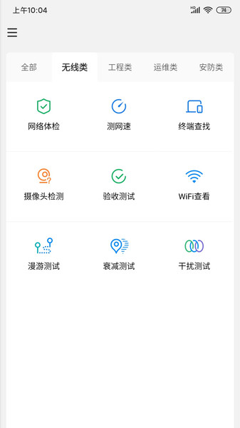 网络百宝箱截图